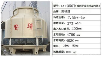 高温冷却塔厂家,江西赣州玻璃钢高温冷却塔选型 供应高温冷却塔厂家,江西赣州玻璃钢高温冷却塔选型